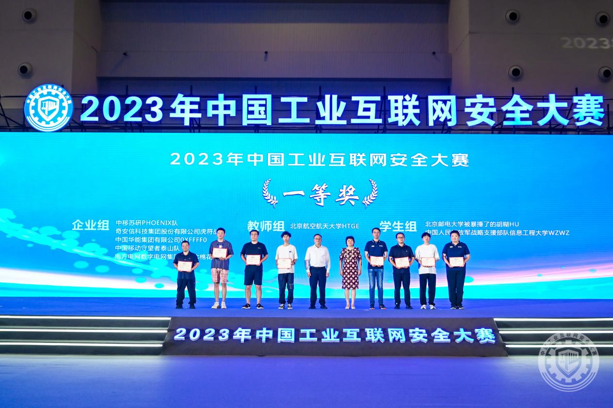 激情啪啪啪操逼裸体自慰白浆喷水2023年中国工业互联网安全肏小臊屄